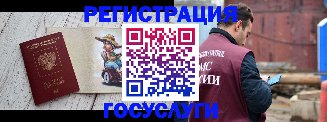 временная регистрация надежно в Североуральске