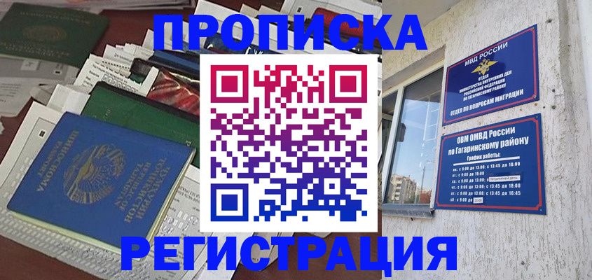 прописка от собственника в Североуральске