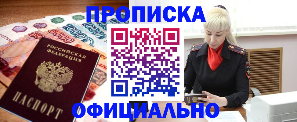 прописка поиск в Североуральске