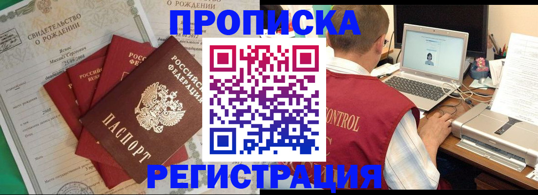 прописка для военкомата в Североуральске