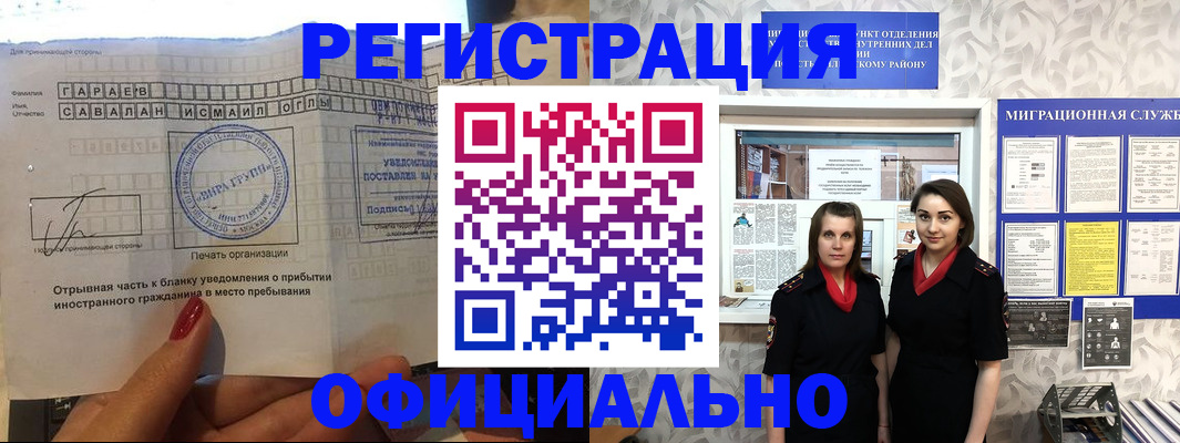 временная регистрация 2025 в Североуральске