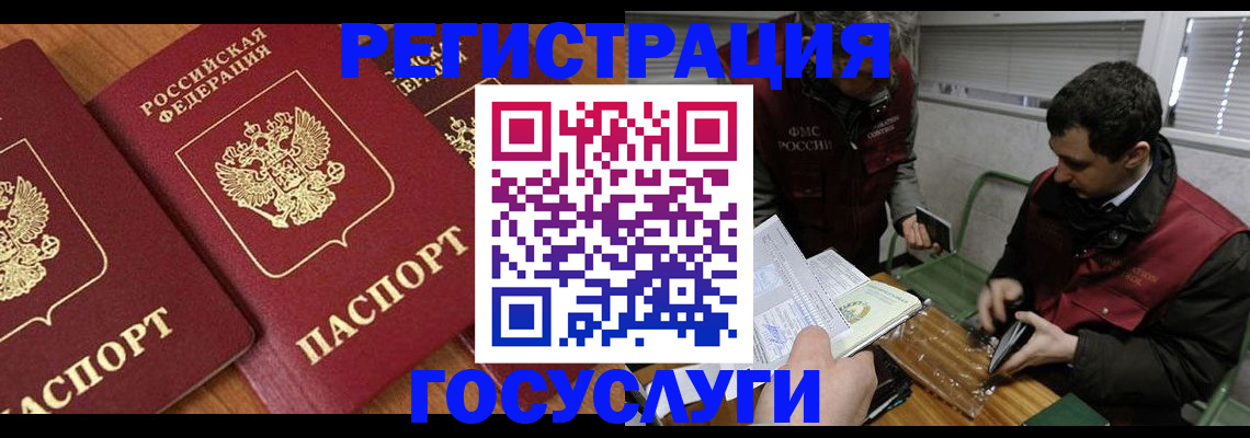 временная регистрация недорого в Североуральске